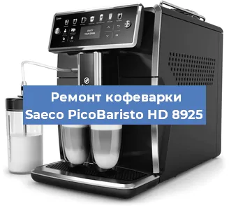 Замена дренажного клапана на кофемашине Saeco PicoBaristo HD 8925 в Ростове-на-Дону